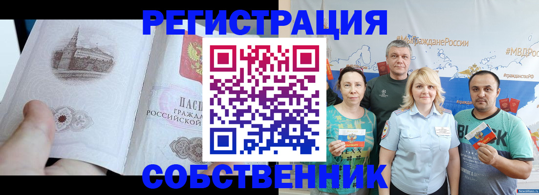 прописка поиск в Острогожске